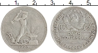 монета - ссср 1 полтинник - подробная информация фото 1