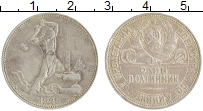 монета - ссср 1 полтинник - подробная информация фото 1