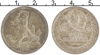 монета - ссср 1 полтинник - подробная информация фото 1