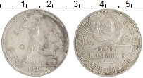 монета - ссср 1 полтинник - подробная информация фото 1