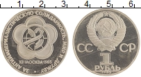 монета - ссср 1 рубль - подробная информация фото 1