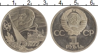 монета - ссср 1 рубль - подробная информация фото 1