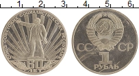 монета - ссср 1 рубль - подробная информация фото 1