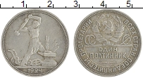 монета - ссср 1 полтинник - подробная информация фото 1