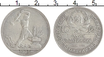 монета - ссср 1 полтинник - подробная информация фото 1