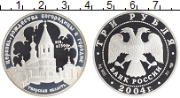 монета - россия 3 рубля - подробная информация фото 1