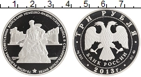монета - россия 3 рубля - подробная информация фото 1