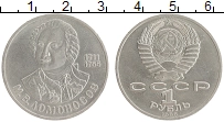 монета - ссср 1 рубль - подробная информация фото 1