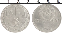монета - ссср 1 рубль - подробная информация фото 1