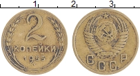монета - ссср 2 копейки - подробная информация фото 1