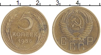 монета - ссср 5 копеек - подробная информация фото 1