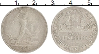 монета - ссср 1 полтинник - подробная информация фото 1