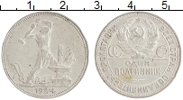 монета - ссср 1 полтинник - подробная информация фото 1