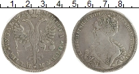 монета - 1725 – 1727 екатерина i 1 рубль - подробная информация фото 1