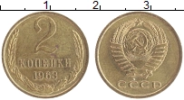 монета - ссср 2 копейки - подробная информация фото 1