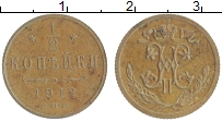монета - 1894 – 1917 николай ii 1/2 копейки - подробная информация фото 1