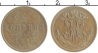монета - 1894 – 1917 николай ii 1/2 копейки - подробная информация фото 1