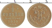 монета - 1894 – 1917 николай ii 1/2 копейки - подробная информация фото 1
