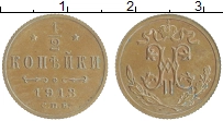 монета - 1894 – 1917 николай ii 1/2 копейки - подробная информация фото 1