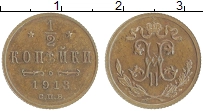 монета - 1894 – 1917 николай ii 1/2 копейки - подробная информация фото 1