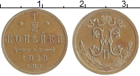 монета - 1894 – 1917 николай ii 1/2 копейки - подробная информация фото 1
