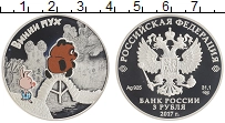 монета - россия 3 рубля - подробная информация фото 1