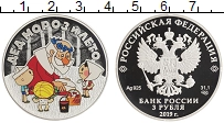 монета - россия 3 рубля - подробная информация фото 1