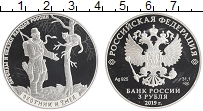 монета - россия 3 рубля - подробная информация фото 1