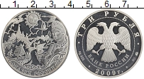 монета - россия 3 рубля - подробная информация фото 1