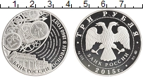монета - россия 3 рубля - подробная информация фото 1