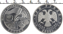 монета - россия 3 рубля - подробная информация фото 1