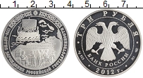 монета - россия 3 рубля - подробная информация фото 1
