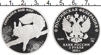 монета - россия 3 рубля - подробная информация фото 1