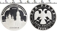 монета - россия 3 рубля - подробная информация фото 1