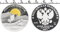 монета - россия 3 рубля - подробная информация фото 1