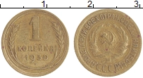 монета - ссср 1 копейка - подробная информация фото 1