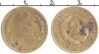 монета - ссср 2 копейки - подробная информация фото 1