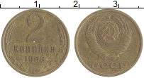 монета - ссср 2 копейки - подробная информация фото 1