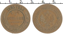 монета - 1894 – 1917 николай ii 3 копейки - подробная информация фото 1