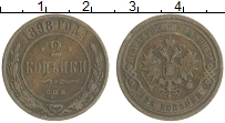 монета - 1894 – 1917 николай ii 2 копейки - подробная информация фото 1