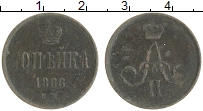 монета - 1855 – 1881 александр ii 1 копейка - подробная информация фото 1