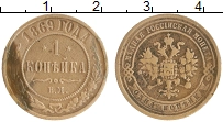 монета - 1855 – 1881 александр ii 1 копейка - подробная информация фото 1