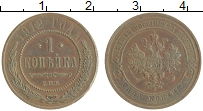 монета - 1894 – 1917 николай ii 1 копейка - подробная информация фото 1