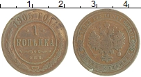 монета - 1894 – 1917 николай ii 1 копейка - подробная информация фото 1