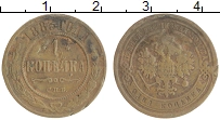 монета - 1881 – 1894 александр iii 1 копейка - подробная информация фото 1