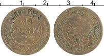 монета - 1894 – 1917 николай ii 1 копейка - подробная информация фото 1