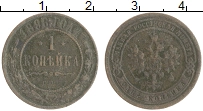 монета - 1894 – 1917 николай ii 1 копейка - подробная информация фото 1