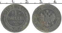 монета - 1894 – 1917 николай ii 1 копейка - подробная информация фото 1