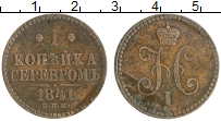монета - 1825 – 1855 николай i 1 копейка - подробная информация фото 1