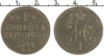 монета - 1825 – 1855 николай i 1 копейка - подробная информация фото 1